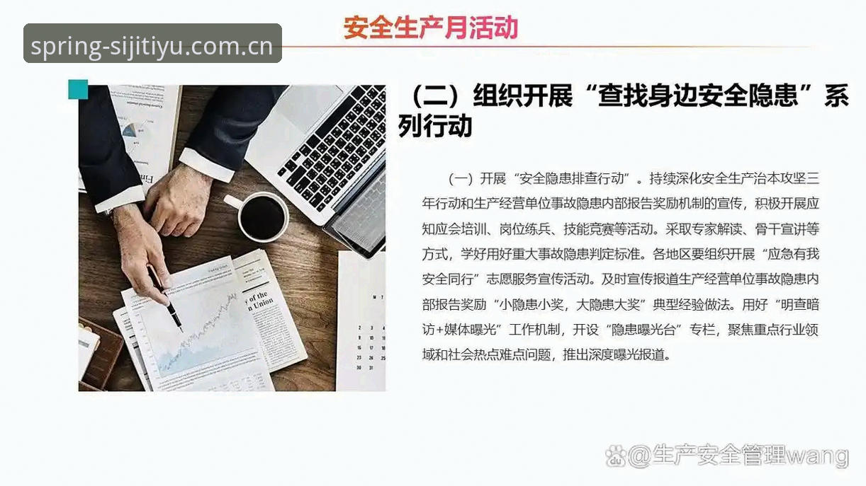 四季体育安全吗功能详解 四季体育安全机制与功能详解:2025年最新动态揭示平台升级方向