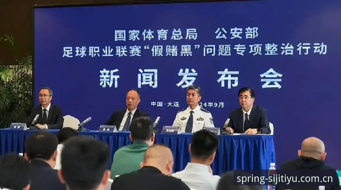 四季体育App苹果教程 中国足协第三批禁足名单详解:65人受罚,行业整肃进入深水区